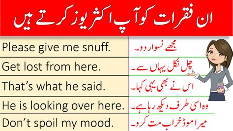 English Conversation With Urdu Translation Part 4