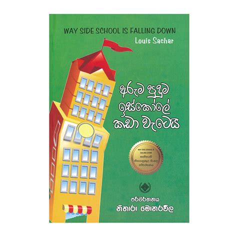 Aruma Puduma Iskole Kada Watei Ibmc Bookshop