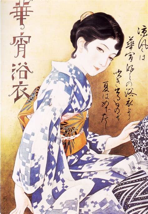 Taishou Kun “ Takabatake Kasho 高畠華宵 1888 1966 Kashou Yukata 華宵浴衣 1930 ” This Woman Looks
