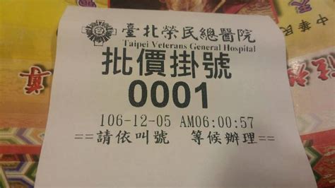 The site owner hides the web page description. 大衛工作室~台大醫院代掛號代排隊 Line id帳號 howard20120801 - 首頁: 台大醫院與所有醫院代掛號排隊、代購票