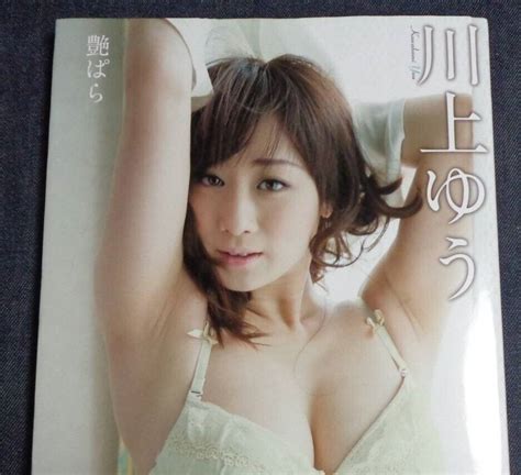 Autographed Yuu Kawakami Hardcover PhotoBook Japane Actress AutoPB 30