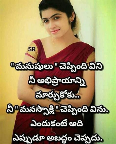 Pin By Rama Devi On Telugu Corner Life Quotes Emotional Quotes Attitude Quotes