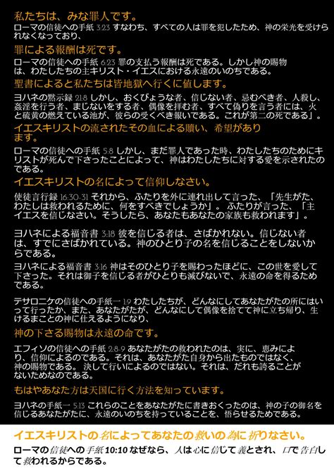 Maybe you would like to learn more about one of these? gospel tracts in Japanese | Free Gospel Tracts