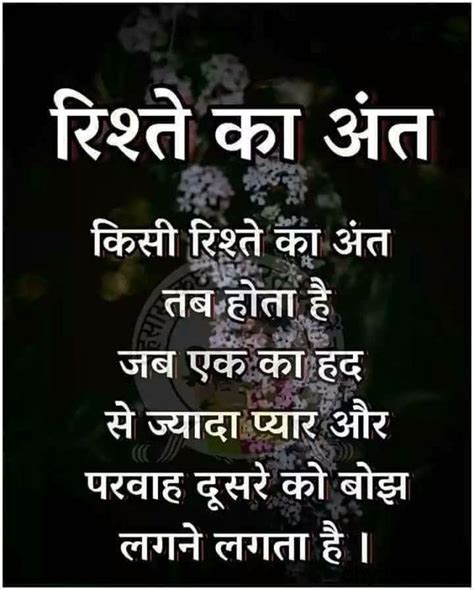 Sad relationship quotes in hindi. Download Sad Status Image in Hindi - Awesome Sad Whatsapp ...