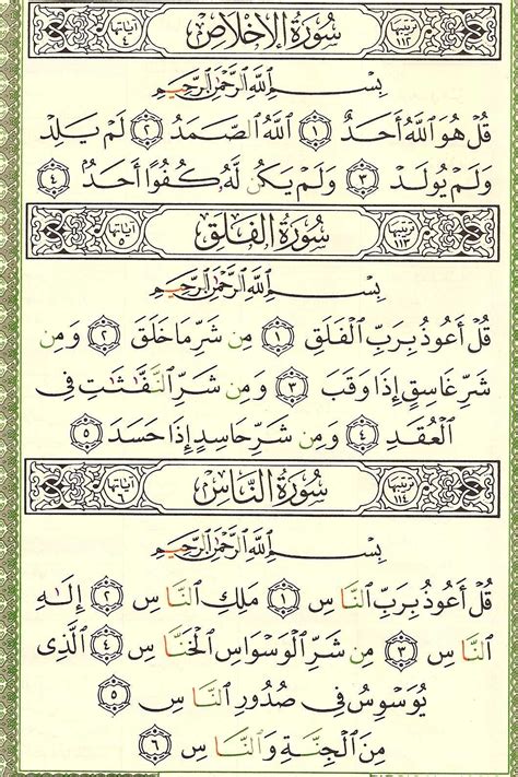 Aali imran (the family of imran) 4. Surah Al Mulk Dalam Al Quran Muka Surat - Gbodhi