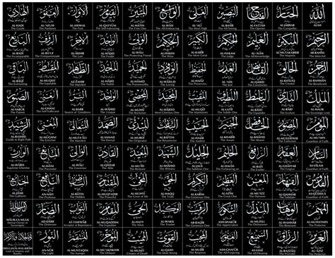 Asmaul Husna 99 Names Of Allah Black By Digitalinkcs On Deviantart