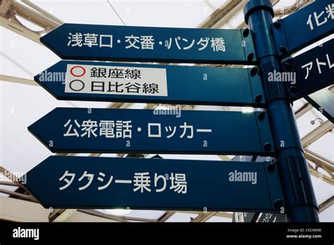 Japantokyo Ueno Train Station Direction Signs In Japanese Stock