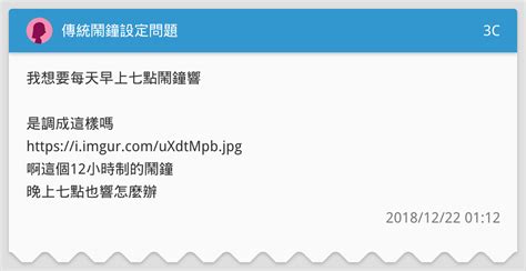 Pixiv is an illustration community service where you can post and enjoy creative work. 傳統鬧鐘設定問題 - 3C板 | Dcard