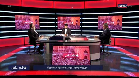 Mtv Lebanon News Mtv Live Broadcast