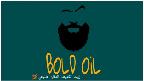 Bold Oil