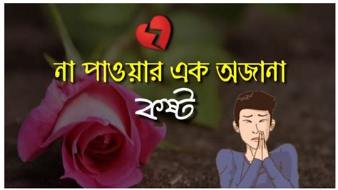 Heart Touching Love Story L Bangla Love Story L Love Story Audio L