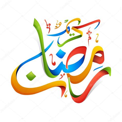 Colourful Arabic Calligraphy For Ramadan Kareem ⬇ Vector Image By