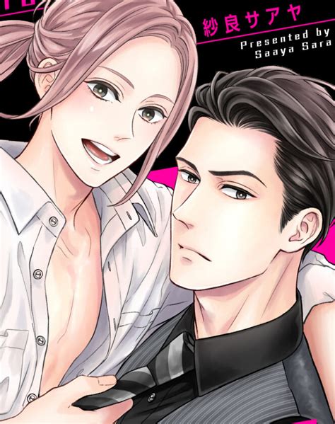 Im Going To Make This Yakuza Fall In Love With Me Yaoi Smut Bl Manga