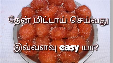 Thean Mittaiதேன் மிட்டாய்thaen Mittai Recipe In Tamil Youtube