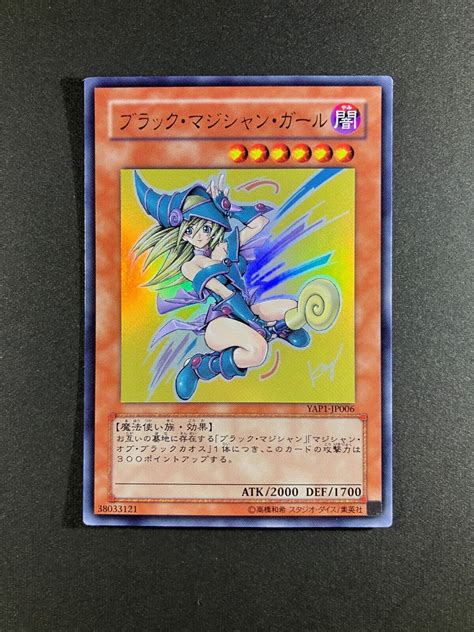Yugioh Card Dark Magician Girl Ultra Rare Yap1 Jp006 Japanese Ex Ebay