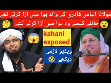 Engineer Mirza Exposed Kahani Of Habib Attari Sb Ilyas Qadri K Walid