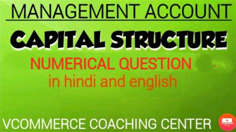 Capital Structurequestionsbcom 3rd Yr Financial Managementin Hindi And English Youtube