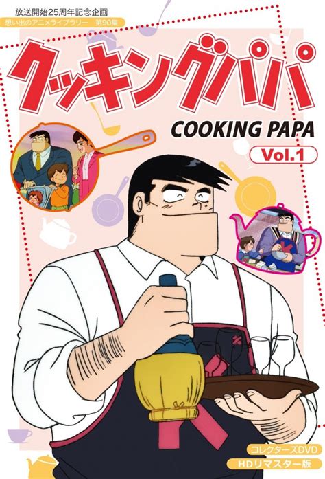Cooking Papa TheTVDB