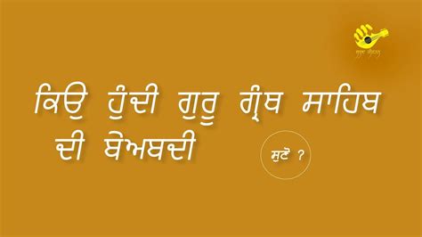 Fonts(93) all gurmukhi fonts available on the web sikh to the max (exe)gurbani search software (beta version). guru granth sahib beadbi | shabadkirtan - YouTube