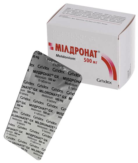 Милдронат 500 мг Мелдоний Modafinil България