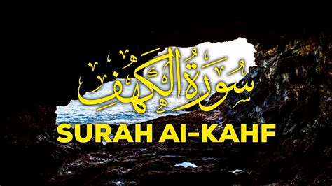 Surah Al Kahf The Cave Full Hd Arabic Text 018 سورة الكهف By