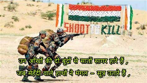 Best Army Shayari In Hindi Happy Indian Army Day Quotes Download