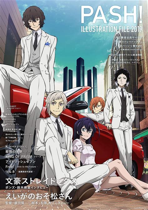 Bungou Stray Dogs Official Art Stray Dogs Anime Dog