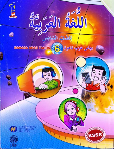 Bahasa Arab Tahun 6
