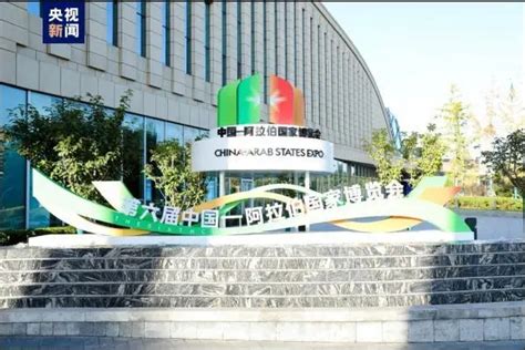 6th China Arab States Expo Kicks Off In Northwest China Cgtn