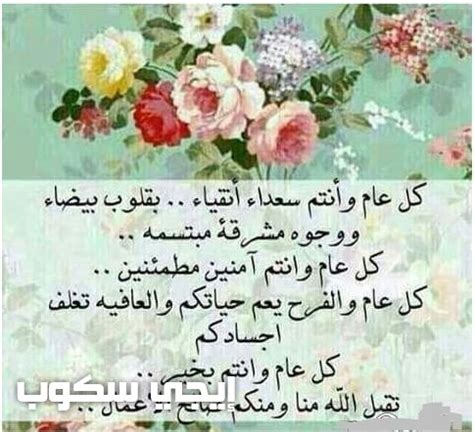 شارك المحتوى مع اصدقاءك من خلال الشبكات الاجتاعية. صور رسائل تهنئة عيد الاضحى المبارك ورمزيات العيد بالصور ...