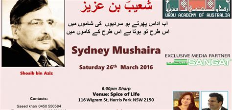 Urdu Academy Mushaira In Sydney