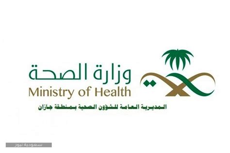 احد اهم التطبيقات التى اطلقتها وزارة الصحة السعودية من اجل خدمة مواطنى المملكة، تعرف على الخدمات المقدمة من خلال خدمة مديرى موارد وزارة الصحة erp.moh.gov.sa. التسجيل في تطبيق موارد وزارة الصحة وخدمة مديري خلال erp ...