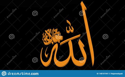 Allah And Mohammad Calligraphy Cartoon Vector 22016161