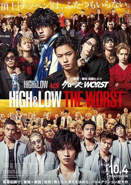 映画 Highandlow The Worst 日本語字幕上映のご案内 射水市聴覚障害者協会