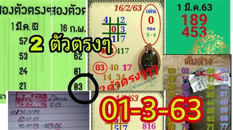 หวยรัฐบาลออนไลน์ คือหวยที่รัฐบาลไทยออก โดยจะออกวันที่ 1 และ 16 ของทุกเดือน ถ้าตรงกับวันหยุดนักขัตฤกษ์หรือวันหยุดสำคัญ สำนักงานสลากกินแบ่ง. หวยรัฐบาล เลขศิษย์หลวงพ่อแดง เลขสองตัวตรงๆ เลขดับเขยเหนือ ...