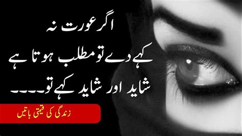 Best Urdu Quotes Collection Amazing Golden Words In Urdu Quotes