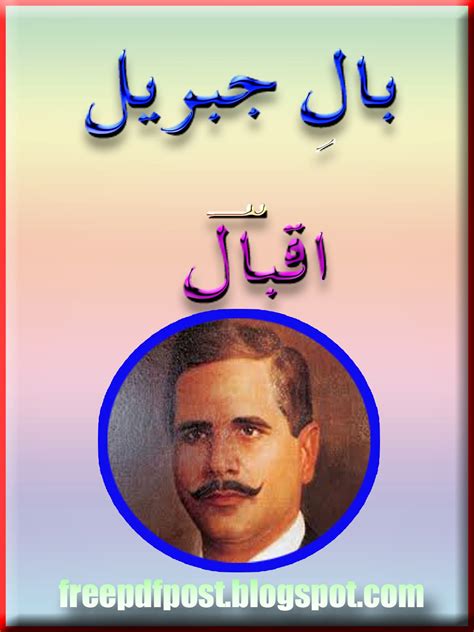 Allama Iqbal Poetry Book Free Sheetlasopa