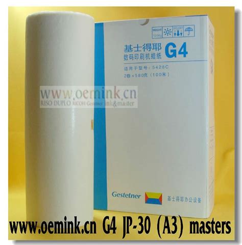 JP50蜡纸 蜡纸 适用理光RICOH数码印刷机 - JP-50 A3 Master (中国 北京市 生产商) - 涂料和油墨 - 化工 产品