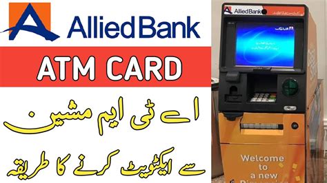 Allied Bank ATM Card Activation Through ATM Machine Allied Bank Debit