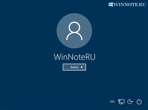 Как сменить фон при входе в Windows 10