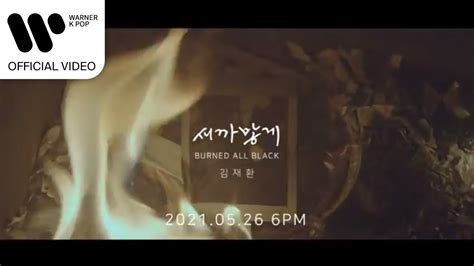 Jun 07, 2021 · try watching videos on newsen channel. 김재환 - 새까맣게 Teaser - YouTube