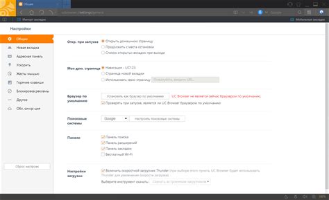 You can install it on 32 bit and 64 bit operating system. UC Browser скачать бесплатно для Windows 10