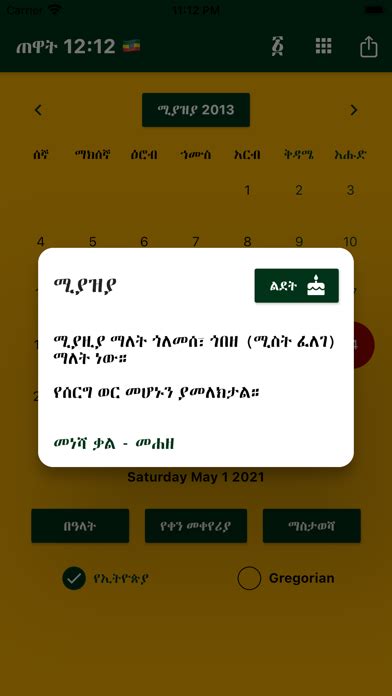 Ethiopian Calendar And Converter For Pc Windows 781011