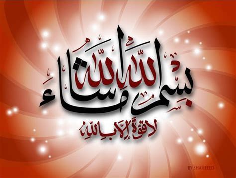 Maybe you would like to learn more about one of these? Kaligrafi Masya Allah Laa Quwwata Illa Billah | Cikimm.com