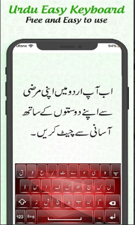 Urdu Easy Keyboard Pak Urdu Keyboard