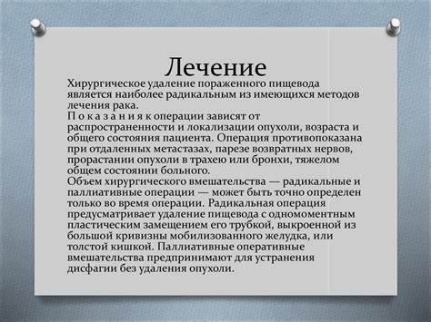 Рак пищевода. Классификация, клиника, лечение - online presentation Картинка - Рак пищевода. Классификация, клиника, лечение - online presentation