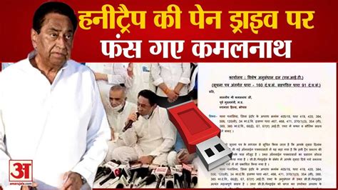 Mp Honey Trap Case Sit Issues Notice To Kamal Nath For Pen Drive