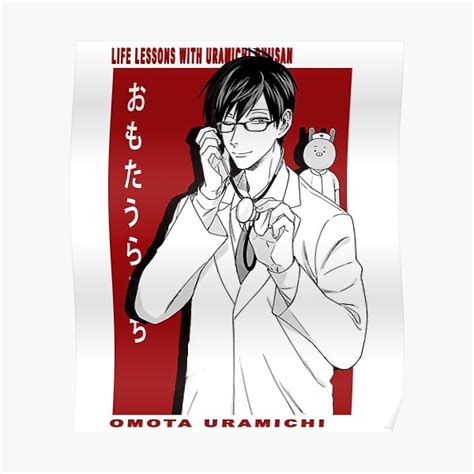 Omota Uramichi Life Lessons With Uramichi Oniisan Poster For Sale By