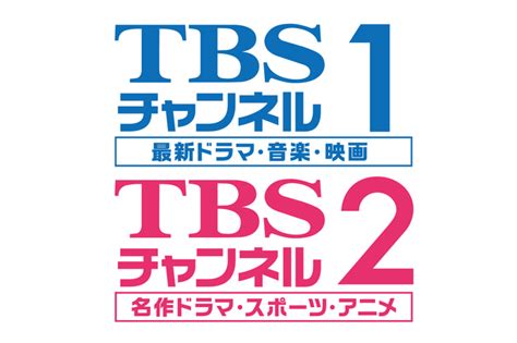 Today, july 16, 2017 official twitter account of tbs posted a lot of bts photos during wings tour in saitama a few weeks ago. CS放送「TBSチャンネル」がパワーアップ!「TBSチャンネル1 最新 ...