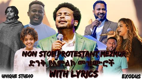 Non Stop Protestant Mezmur ድንቅ የአምልኮ መዝሙሮች Amazing Worship Songs Youtube